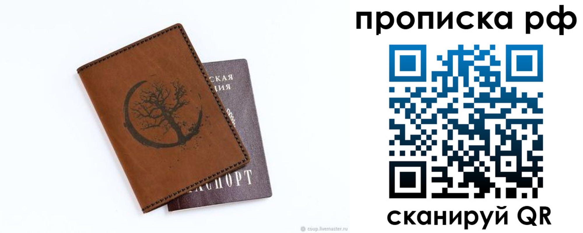 миграционный учет в Приволжске