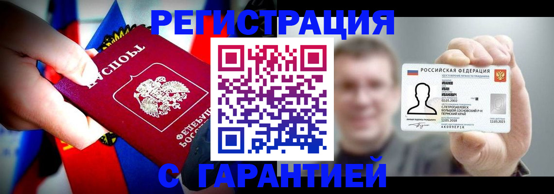 прописка для кредита в Приволжске