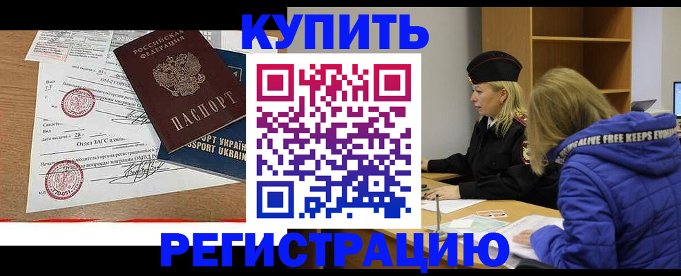 прописка для военкомата в Приволжске