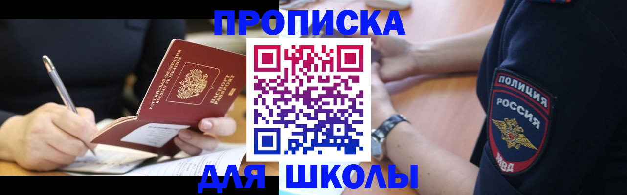 временная регистрация гарантия в Приволжске