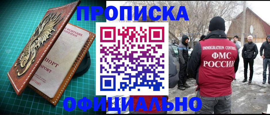 временная регистрация адрес в Приволжске